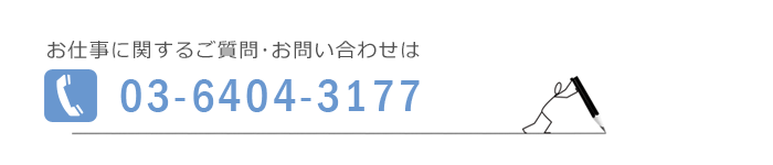 株式会社フェイスに電話する